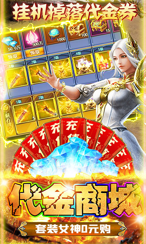 刀空（GM无限充）游戏截图3