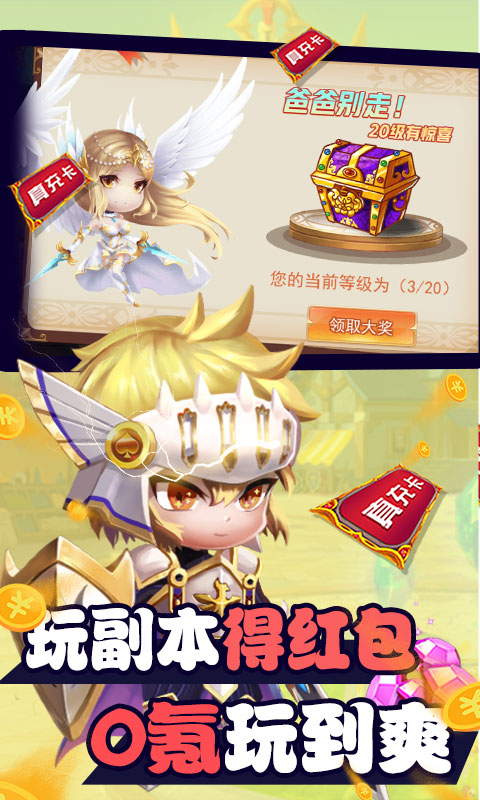 亚瑟神剑（送红包无限抽）