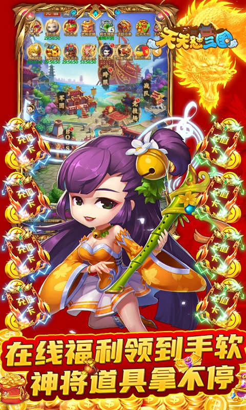 天天怼三国（全GM十万充）