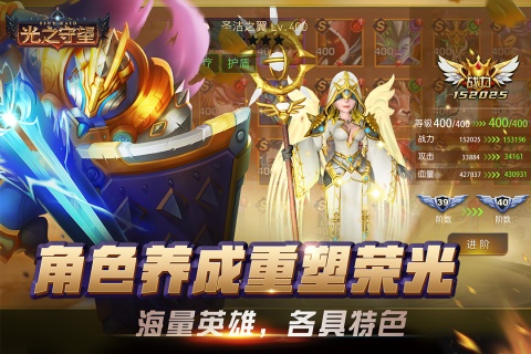 光之守望游戏截图3