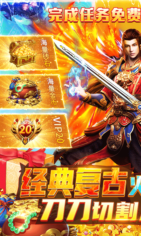 铁血荣耀游戏截图1