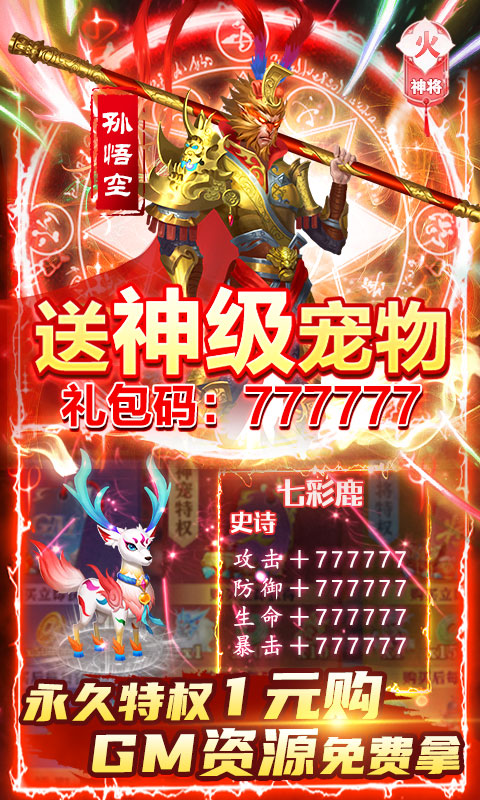 少年君王传（GM免费直充）