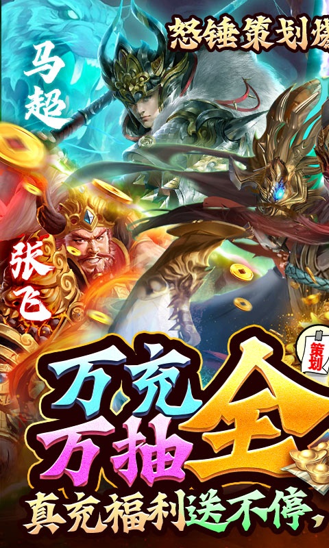 蜂鸟五虎将（删档内测）游戏截图1