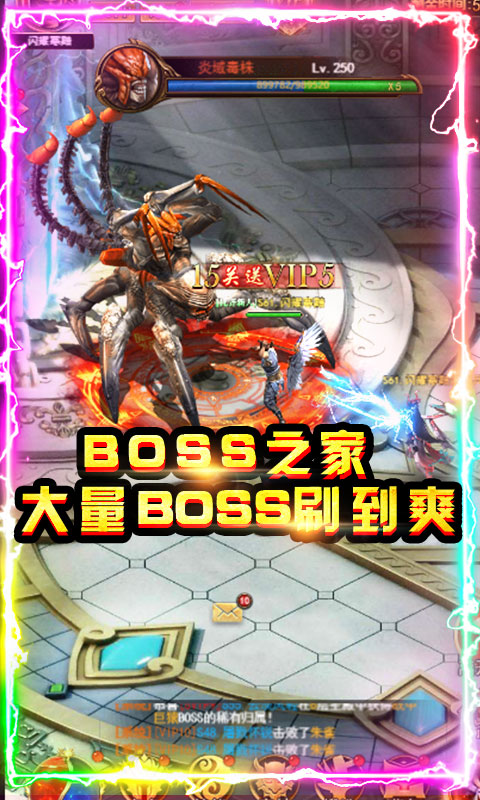 小小屠龙（神兽版）游戏截图5