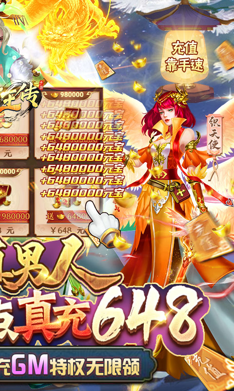 少年君王传（GM免费直充）