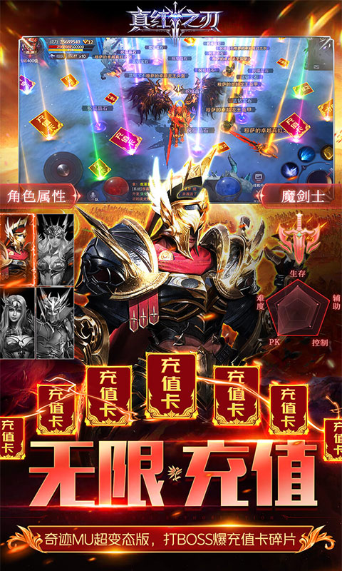 真红之刃（删档内测）游戏截图3
