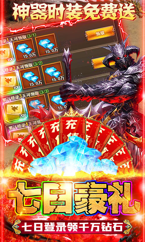 刀空（GM无限充）游戏截图4