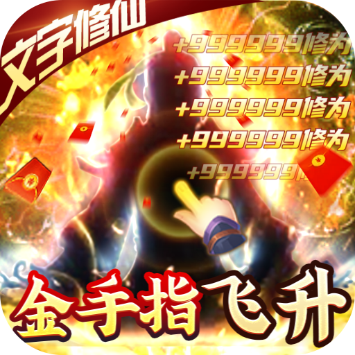 神创九州(金手指飞升)