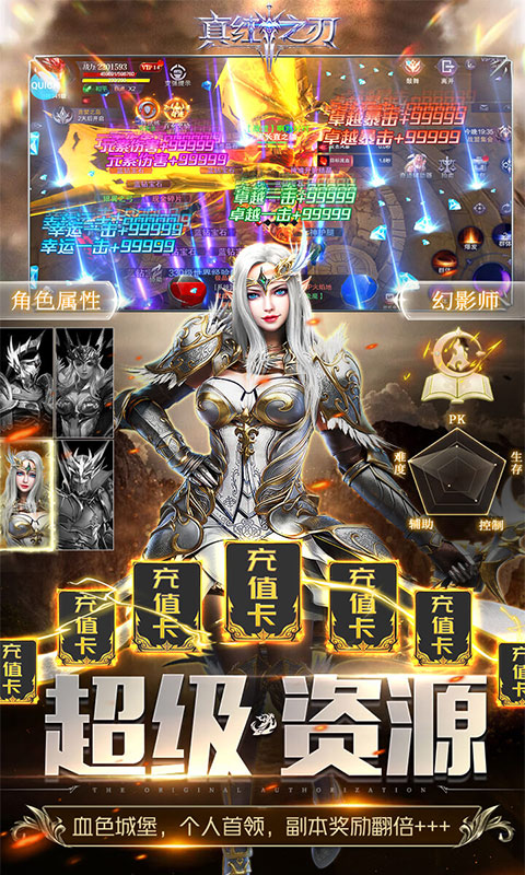 真红之刃（删档内测）游戏截图4