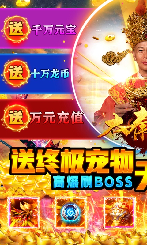大秦霸业（送万充终宠）游戏截图1