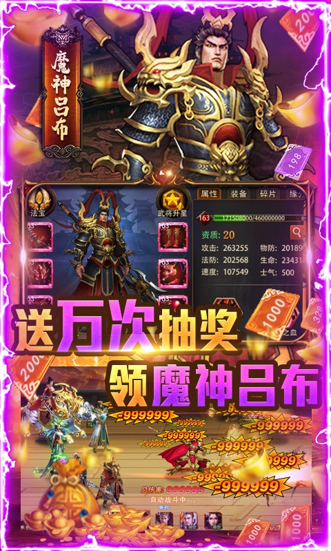 三国大英雄（GM无限充值）