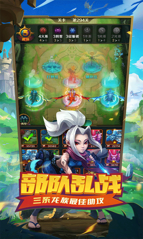 王者大冒险游戏截图3