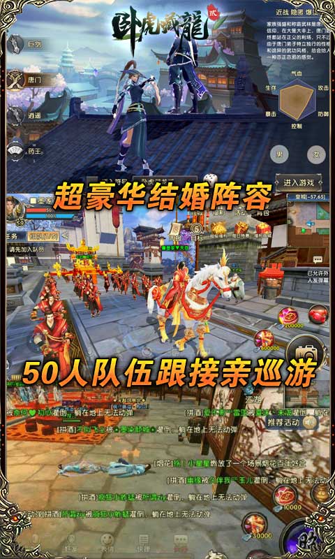 卧虎藏龙贰（送GM万抽）