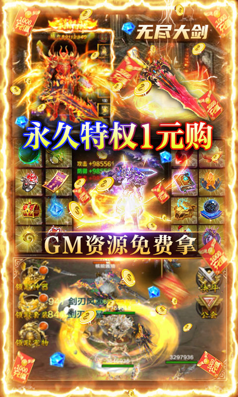 魔狩战纪（无限制刷充）