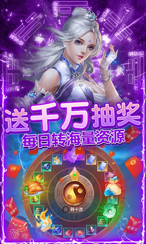 神创九州（金手指飞升）