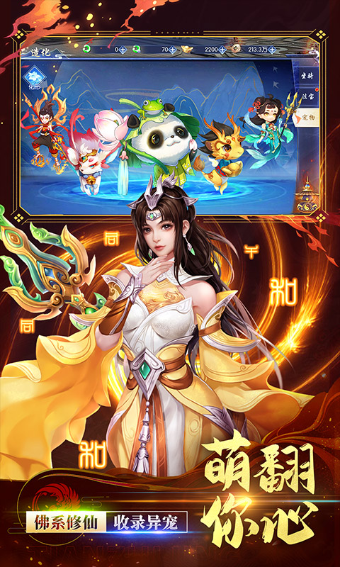 天之禁：诸界破碎游戏截图3