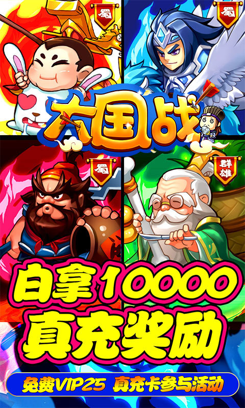 大国战（送GM1W真充）