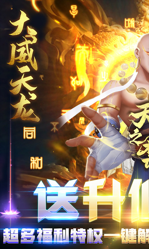天之禁：诸界破碎游戏截图1