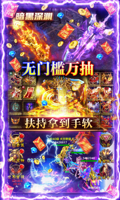 魔狩战纪（无限制刷充）