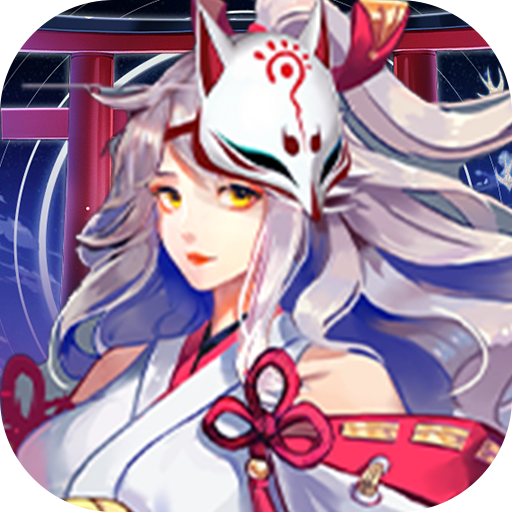 伏妖绘卷（GM刷充指令）