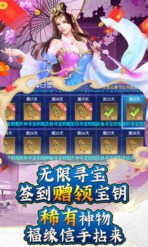 御剑青云传（0氪送万充）游戏截图4