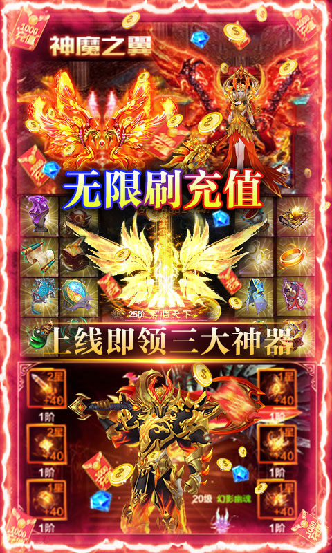 魔狩战纪（无限制刷充）