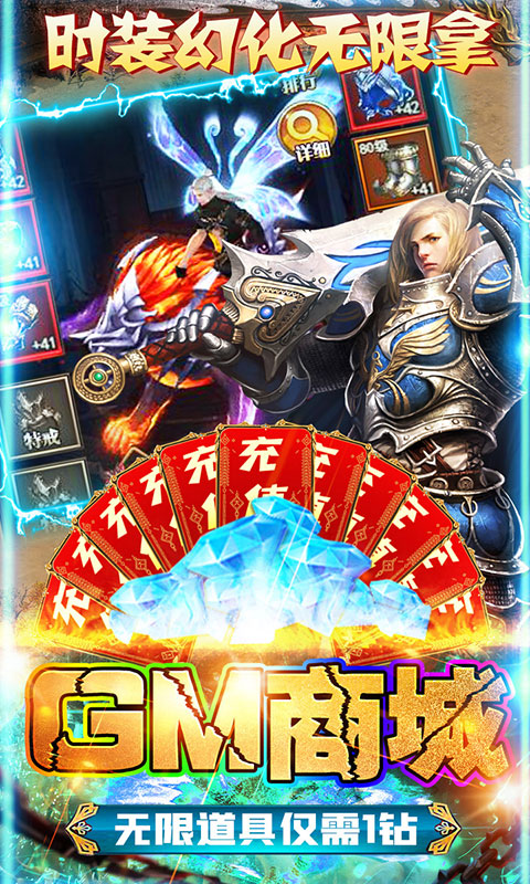 刀空（GM无限充）游戏截图2
