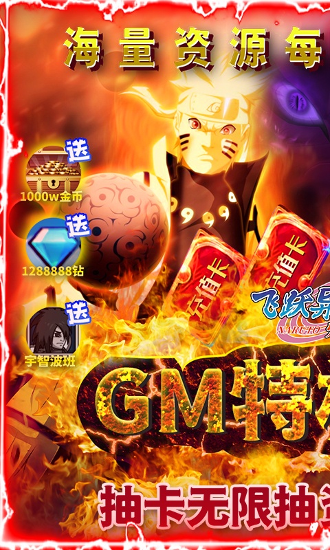 飞跃异大陆（1钻商城版）游戏截图1