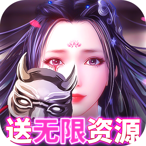 九州行(送无限资源)