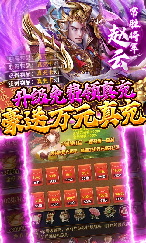 蜂鸟五虎将（删档内测）游戏截图3