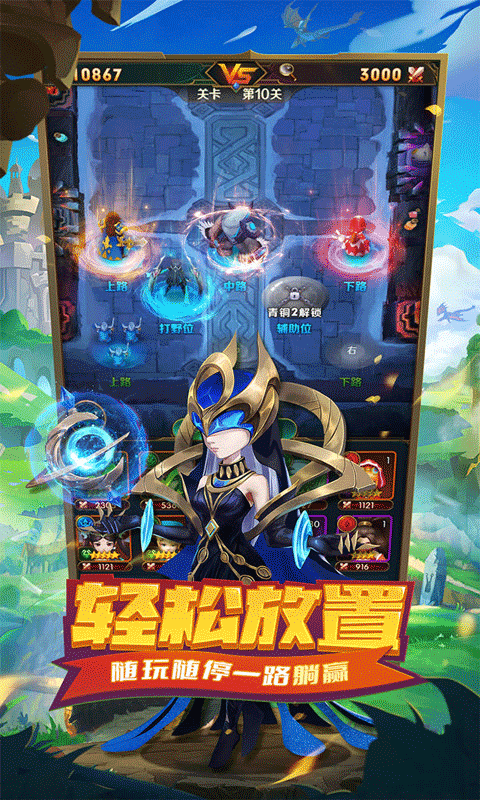 王者大冒险游戏截图4