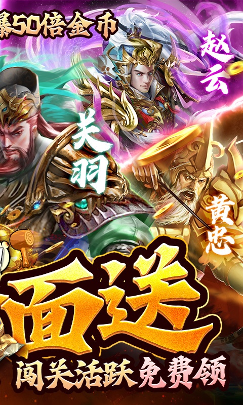 蜂鸟五虎将（删档内测）游戏截图2
