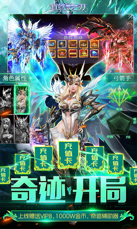 真红之刃（删档内测）游戏截图2