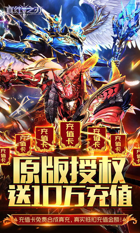 真红之刃（删档内测）游戏截图1