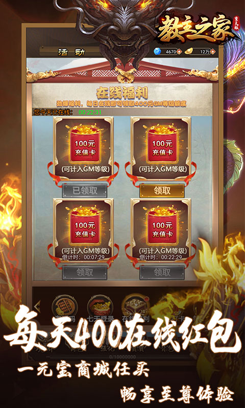 教主之家（修仙变大版）