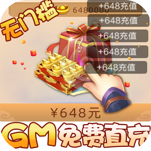 少年君王传(GM免费直充)
