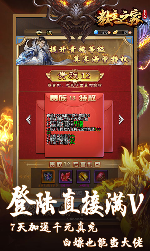 教主之家（修仙变大版）