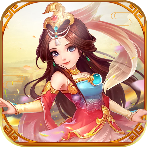 神将屠龙(无限爆真冲)