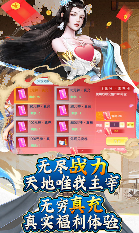御剑青云传（0氪送万充）游戏截图5