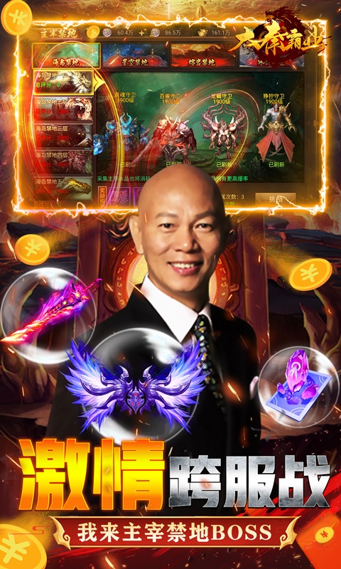 大秦霸业（送万充终宠）游戏截图5
