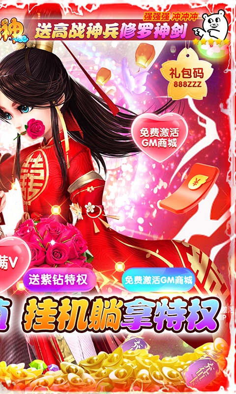 少年封神（送千充特权）游戏截图2