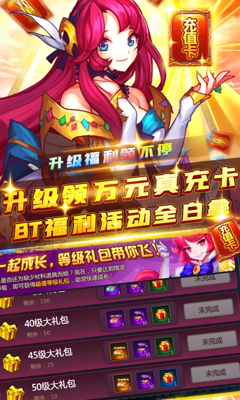 联盟契约（送女神万充）游戏截图2