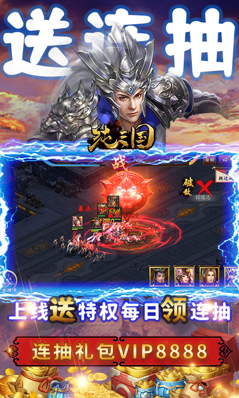 纯三国（送神将万元充值）游戏截图4