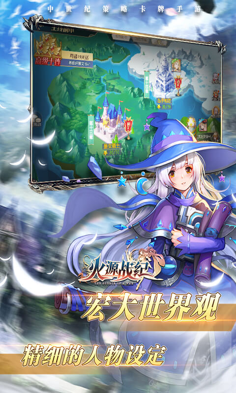 火源战纪（送SS千岚）游戏截图4