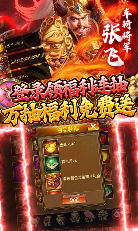 蜂鸟五虎将（删档内测）游戏截图5