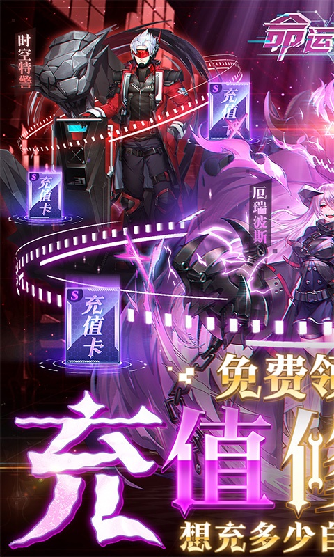 命运边际（挂机GM扶持）游戏截图1