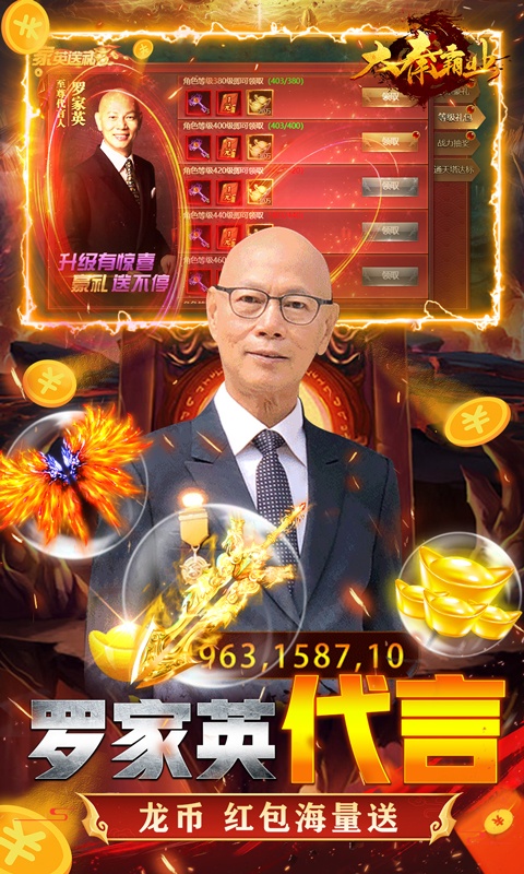 大秦霸业（送万充终宠）游戏截图3