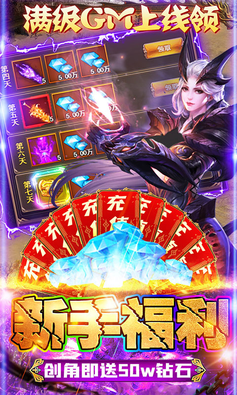 刀空（GM无限充）游戏截图1