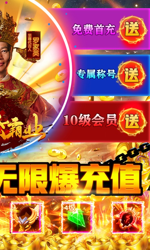 大秦霸业（送万充终宠）游戏截图2