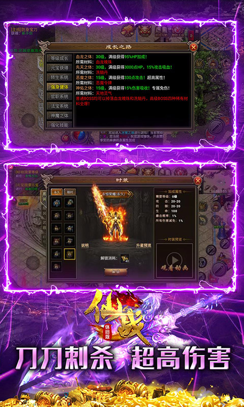 仙战怀旧版（刀刀无限爆）